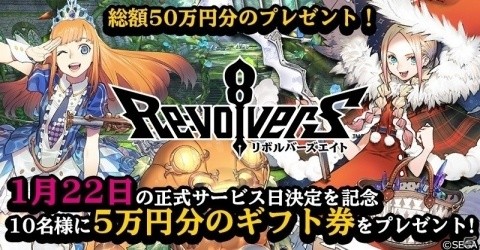 「リボルバーズエイト」配信日が2019年1月22日に決定！CBTのアンケート結果や人気ヒーローベスト3も公開にの画像3
