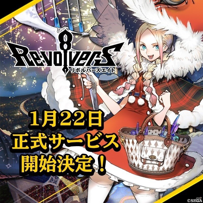 「リボルバーズエイト」配信日が2019年1月22日に決定！CBTのアンケート結果や人気ヒーローベスト3も公開にの画像1