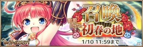 「あいりすミスティリア！」年越イベント「日月出ずる初春の地～姫姉妹の年越し双六対決！～」が開催！の画像3