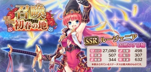 「あいりすミスティリア！」年越イベント「日月出ずる初春の地～姫姉妹の年越し双六対決！～」が開催！の画像4