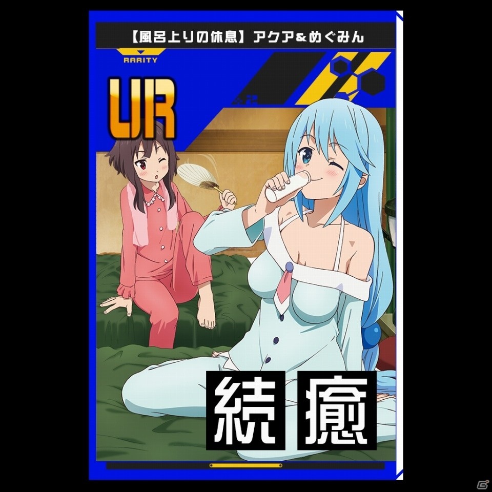 「#コンパス」新ヒーローにアクアとめぐみんが登場する“このすば”とのコラボ記念イベント開始！の画像12