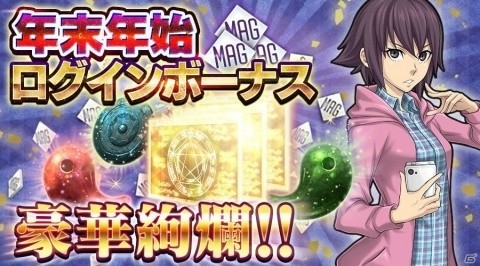 「D×2 真・女神転生リベレーション」一周年記念キャンペーンの第2弾が開催！の画像3