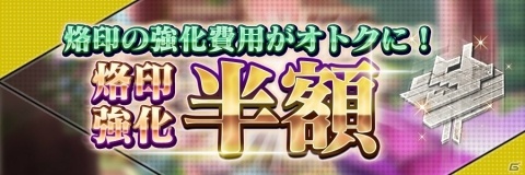 「D×2 真・女神転生リベレーション」一周年記念キャンペーンの第2弾が開催！の画像4