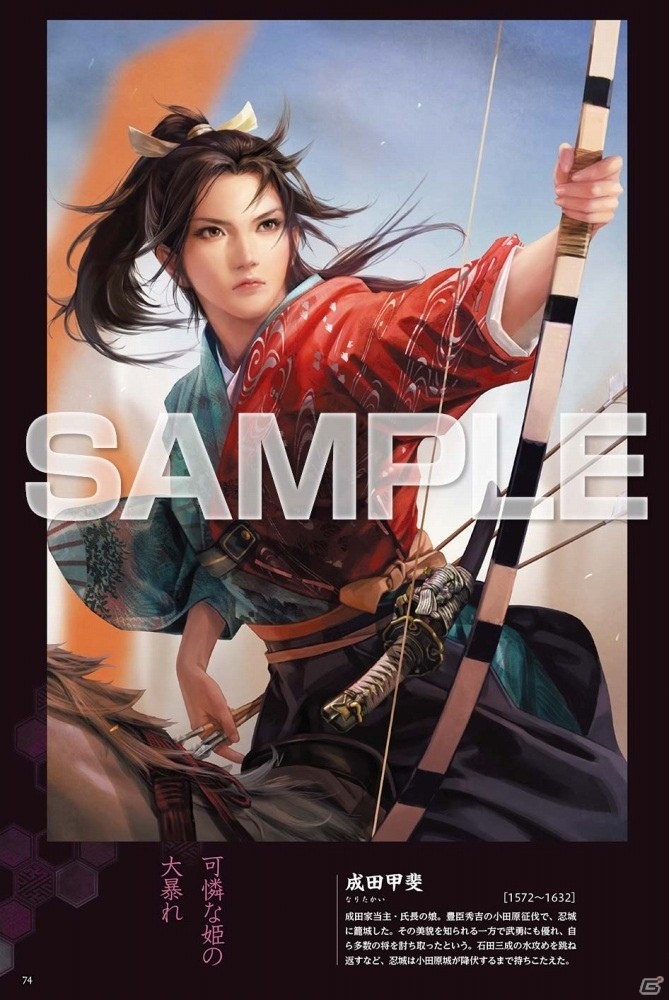 「信長の野望・大志 with パワーアップキット」新シナリオの「史実合戦」に関する情報が公開！の画像4
