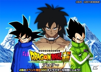 「ドラゴンボールZ ドッカンバトル」映画「ドラゴンボール超 ブロリー」公開記念キャンペーンが開催！の画像2