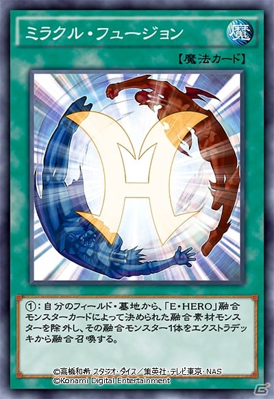 「遊戯王 デュエルリンクス」歴代のデュエルを彩ったカードが追加！第17弾メインBOXが1月1日に発売の画像4