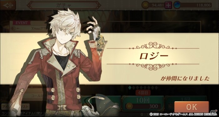 「アトリエ オンライン」において「エスカ＆ロジーのアトリエ ～黄昏の空の錬金術士～」とのコラボが開催！の画像12