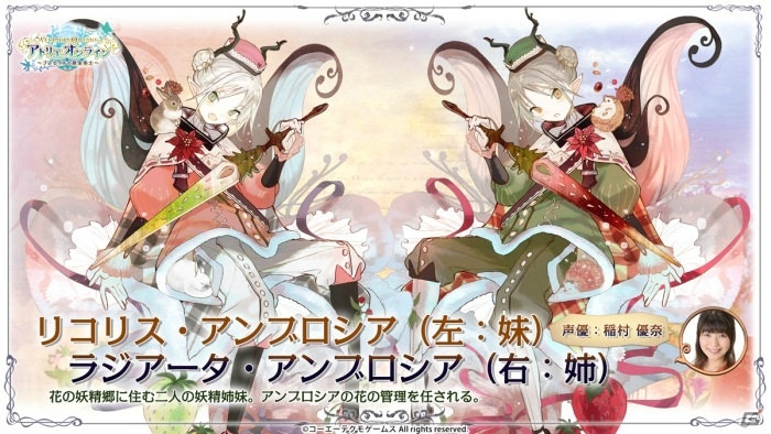 「アトリエ オンライン」において「エスカ＆ロジーのアトリエ ～黄昏の空の錬金術士～」とのコラボが開催！の画像3