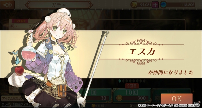 「アトリエ オンライン」において「エスカ＆ロジーのアトリエ ～黄昏の空の錬金術士～」とのコラボが開催！の画像9
