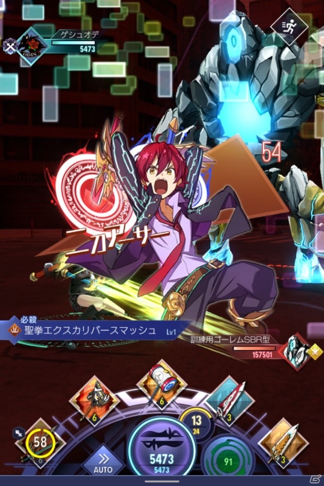 「ゲシュタルト・オーディン」にて「ミリオンアーサー」のキャラが宿った武器が登場するガチャが実施！の画像8