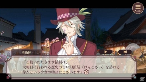 「明治東亰恋伽～ハヰカラデヱト～」12月28日よりイベント「年越詣の恋占い」が開催！新作スチルが一部公開にの画像3