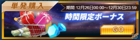 「グローリーサッカー」にて「月末盛宴イベント」が開催！時間限定ボーナスや投資ボーナスなどを実施の画像2
