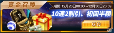 「グローリーサッカー」にて「月末盛宴イベント」が開催！時間限定ボーナスや投資ボーナスなどを実施の画像4