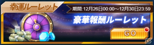 「グローリーサッカー」にて「月末盛宴イベント」が開催！時間限定ボーナスや投資ボーナスなどを実施の画像5