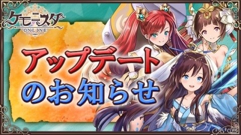 「ケモニスタオンライン」2019年の干支にちなんだ新キャラが実装！レベル上限の開放を含む大型アップデートが実施の画像1