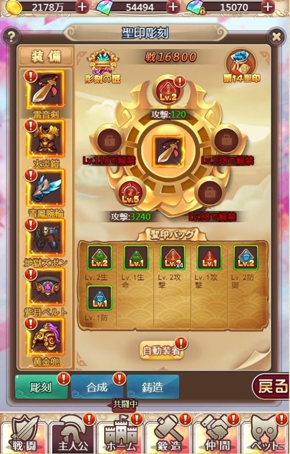 「ケモニスタオンライン」2019年の干支にちなんだ新キャラが実装！レベル上限の開放を含む大型アップデートが実施の画像5