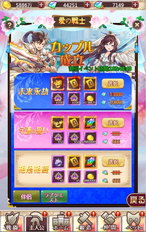 「ケモニスタオンライン」2019年の干支にちなんだ新キャラが実装！レベル上限の開放を含む大型アップデートが実施の画像6