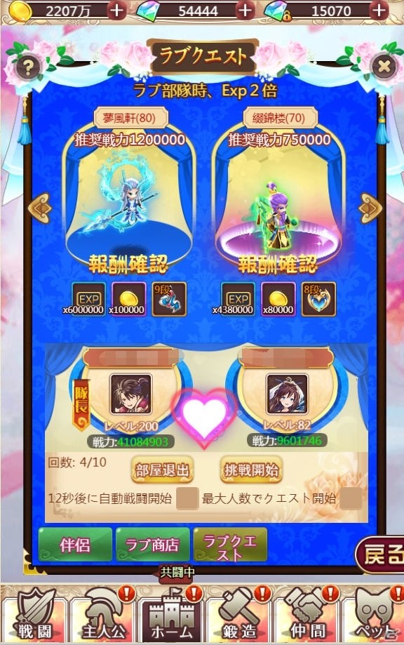 「ケモニスタオンライン」2019年の干支にちなんだ新キャラが実装！レベル上限の開放を含む大型アップデートが実施の画像7