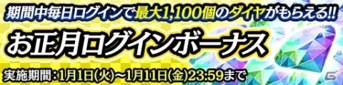 「龍が如く ONLINE」限定SSR山田 照が入手できるお正月イベントが12月29日スタート！の画像10