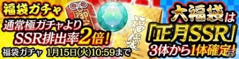 「龍が如く ONLINE」限定SSR山田 照が入手できるお正月イベントが12月29日スタート！の画像4