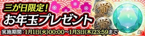 「龍が如く ONLINE」限定SSR山田 照が入手できるお正月イベントが12月29日スタート！の画像5