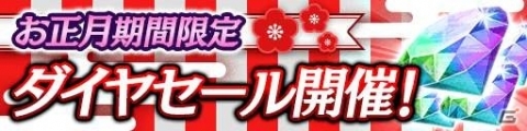 「龍が如く ONLINE」限定SSR山田 照が入手できるお正月イベントが12月29日スタート！の画像6