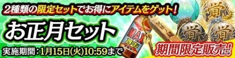 「龍が如く ONLINE」限定SSR山田 照が入手できるお正月イベントが12月29日スタート！の画像7