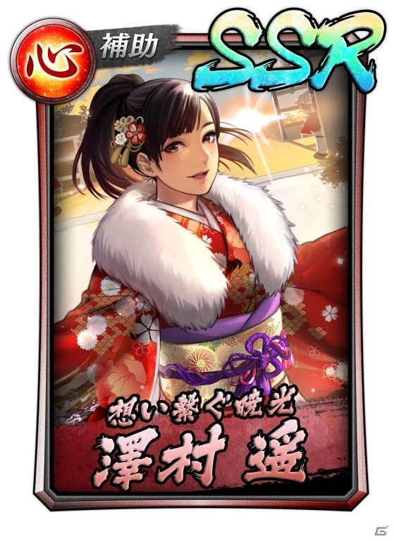 「龍が如く ONLINE」限定SSR山田 照が入手できるお正月イベントが12月29日スタート！の画像1