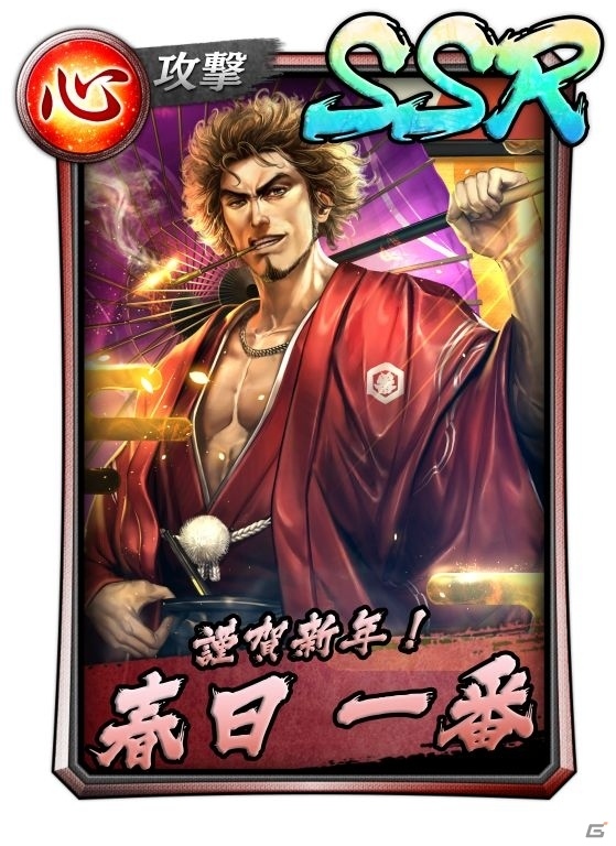 「龍が如く ONLINE」限定SSR山田 照が入手できるお正月イベントが12月29日スタート！の画像2