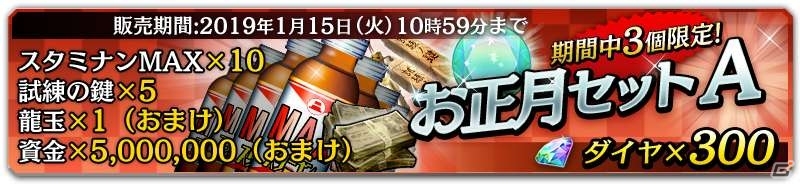 「龍が如く ONLINE」限定SSR山田 照が入手できるお正月イベントが12月29日スタート！の画像8