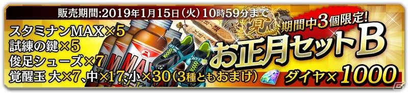 「龍が如く ONLINE」限定SSR山田 照が入手できるお正月イベントが12月29日スタート！の画像9