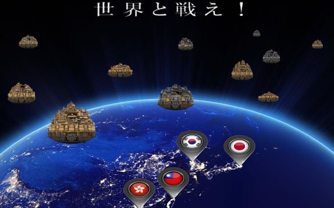 「天空のバルスミラス」海外向けに配信開始！「世界と戦え！我が天空の城」キャンペーンもスタート