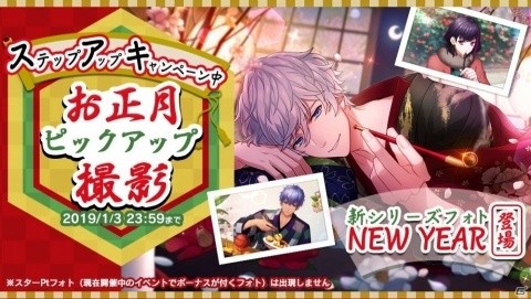 「B-PROJECT 無敵＊デンジャラス」年始イベントに登場するフォトが公開！の画像4