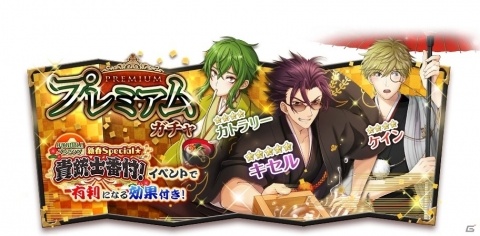 「千銃士」12月30日よりイベント「新春 Special☆貴銃士番付！」が開催！の画像11