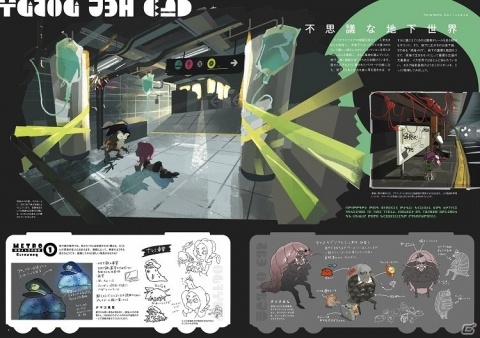 「スプラトゥーン2 オクト・エキスパンション」に登場した「ハイカラウォーカー」がリアル書籍になって発売！の画像3