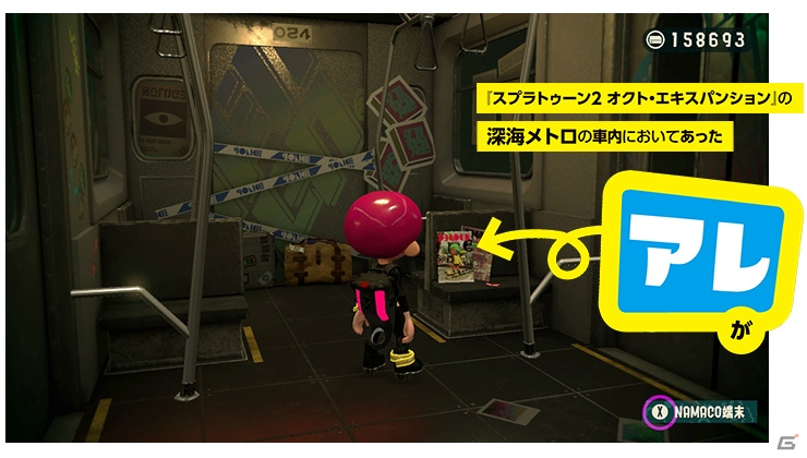 スプラトゥーン2 オクト エキスパンション に登場した ハイカラウォーカー がリアル書籍になって発売 ゲーム情報サイト Gamer