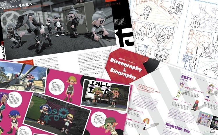 「スプラトゥーン2 オクト・エキスパンション」に登場した「ハイカラウォーカー」がリアル書籍になって発売！の画像4