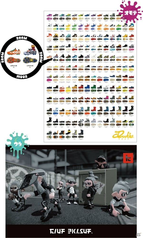 「スプラトゥーン2 オクト・エキスパンション」に登場した「ハイカラウォーカー」がリアル書籍になって発売！の画像6
