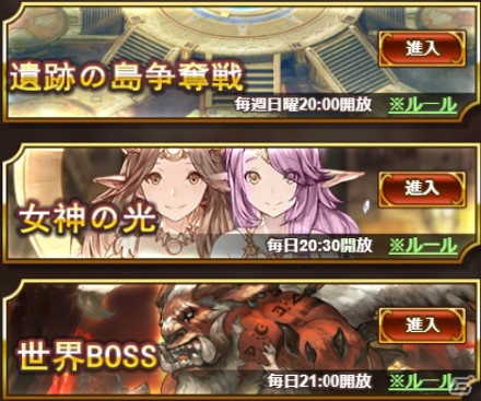 「エターナルスカーレット」アイテムを効率よく獲得できるゲーム内コンテンツを紹介！の画像4