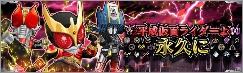 「仮面ライダー バトルラッシュ」映画公開記念イベントが開催！「★6仮面ライダージオウ クウガアーマー」も登場の画像1
