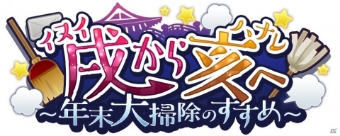 「夢王国と眠れる100人の王子様」最大2019枚のガチャチケットがもらえるなどの年末年始キャンペーンの内容が公開！の画像1