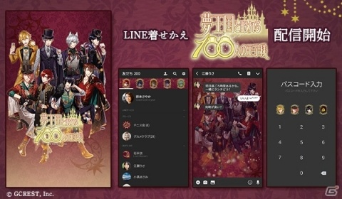 「夢王国と眠れる100人の王子様」最大2019枚のガチャチケットがもらえるなどの年末年始キャンペーンの内容が公開！の画像3