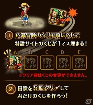「ONE PIECE トレジャークルーズ」イベント「激闘！ルフィVSカタクリ」が開催決定！の画像10