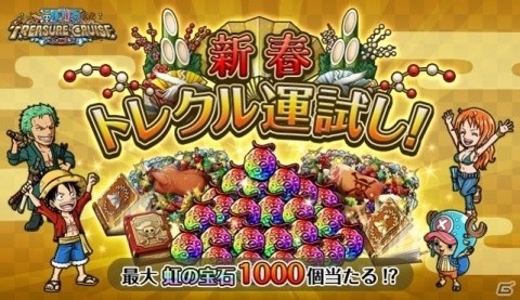 「ONE PIECE トレジャークルーズ」イベント「激闘！ルフィVSカタクリ」が開催決定！の画像9