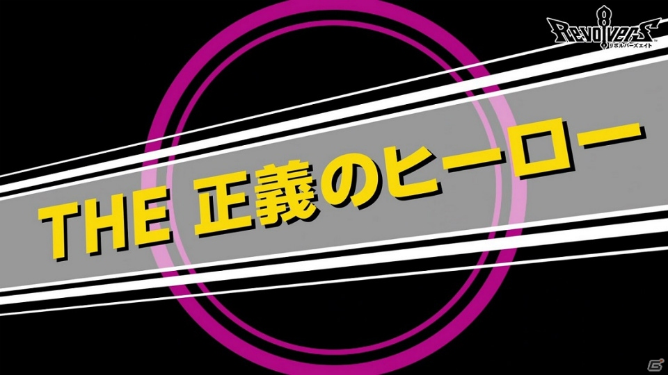 「リボルバーズエイト」アラジン（CV：伊藤かな恵）と指輪の魔神（CV：小野坂昌也）のヒーローストーリー動画が公開！の画像7