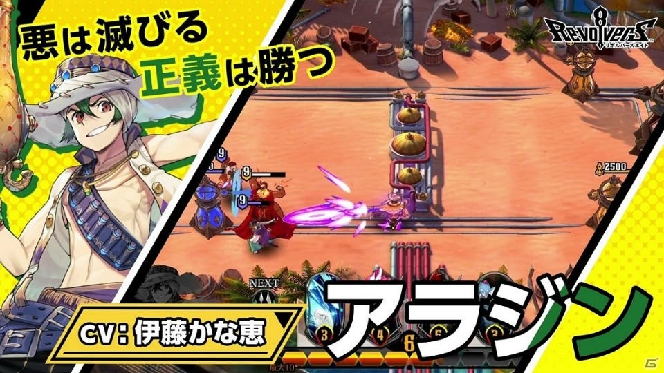 「リボルバーズエイト」アラジン（CV：伊藤かな恵）と指輪の魔神（CV：小野坂昌也）のヒーローストーリー動画が公開！の画像8