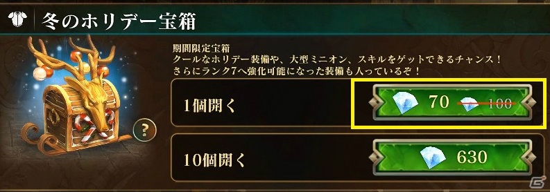 「Dark Quest 5」レジェンドアイテムが排出されやすい2019年福箱が販売されるキャンペーンが実施！の画像10
