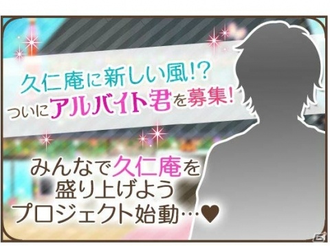 「誓いのキスは突然に Love Ring」ユーザー参加型の新キャラクター創出プロジェクトが始動！の画像2