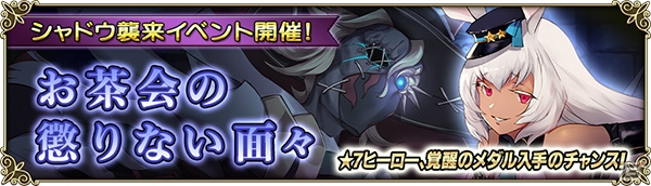 グリムノーツ Repage アリスや赤ずきんが登場するシナリオ グリムノーツ学園 通りすがりの転校生 後編 が追加 ゲーム情報サイト Gamer