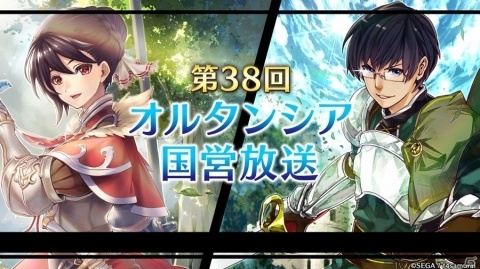 「オルタンシア・サーガ -蒼の騎士団-」12月31日より「オルタンシア新年祭 2019」が開催！の画像7
